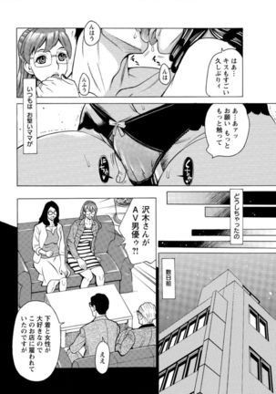 Action Pizazz DX 2016-09 Page #66