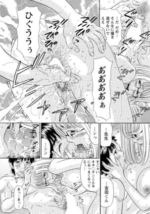Action Pizazz DX 2016-09 Page #133
