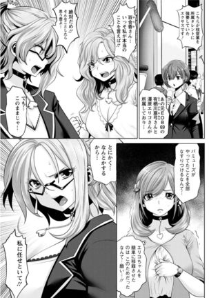 Action Pizazz DX 2016-09 Page #139