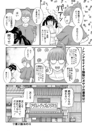 Action Pizazz DX 2016-09 - Page 42