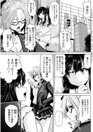 Action Pizazz DX 2016-09 Page #141