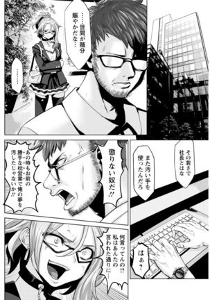 Action Pizazz DX 2016-09 Page #142