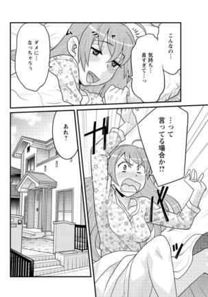 Action Pizazz DX 2016-09 Page #84