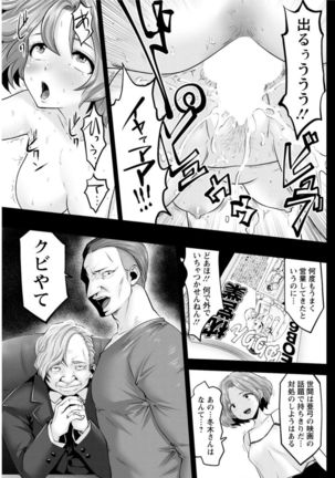 Action Pizazz DX 2016-09 Page #145