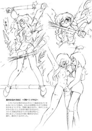 Natsukashi no Anime Heroine Ryona & Ryoujoku Rough Gashuu Page #24