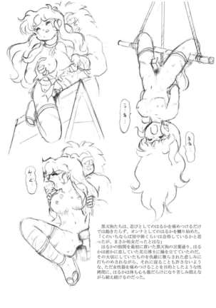 Natsukashi no Anime Heroine Ryona & Ryoujoku Rough Gashuu Page #23