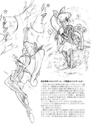 Natsukashi no Anime Heroine Ryona & Ryoujoku Rough Gashuu Page #6