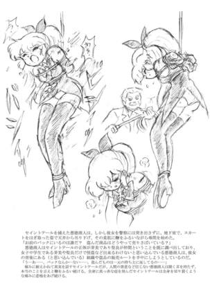 Natsukashi no Anime Heroine Ryona & Ryoujoku Rough Gashuu Page #8