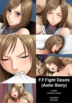 F.F. Fight Desire (Ashe Story) - Page 1