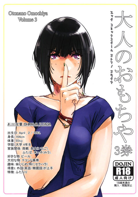 Otonano Omochiya Volume 3