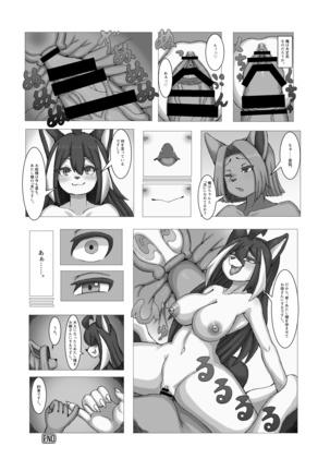 ケモ姉さん4 Page #97