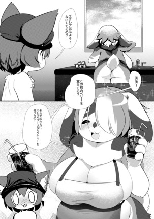 ケモ姉さん4 - Page 65