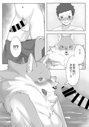 ケモ姉さん4 - Page 24