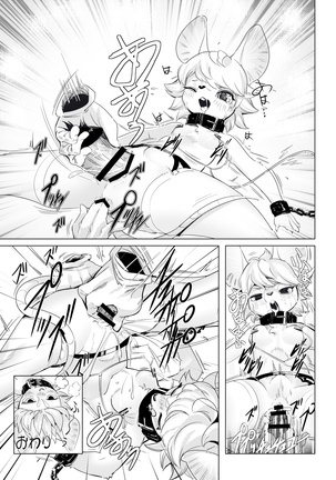 ケモ姉さん4 Page #117
