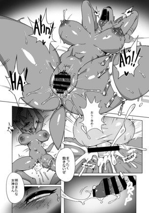ケモ姉さん4 Page #15