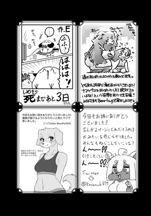 ケモ姉さん4 - Page 140