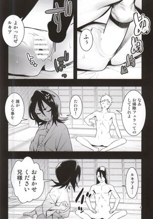 RUKIA'S ROOM - Page 6