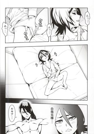 RUKIA'S ROOM