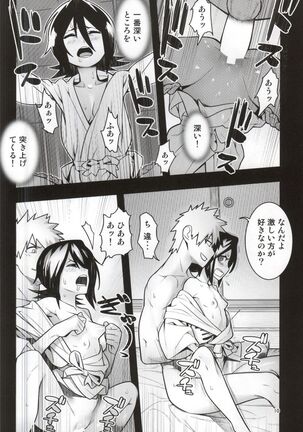 RUKIA'S ROOM - Page 10