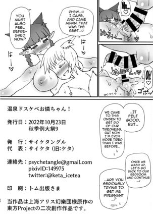 Onsen Dosukebe Orin-chan! Page #21