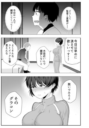 Kyonyuu Osananajimi ga Kantoku no Onaho Kanojo ni Otosarete ita Ken Page #50