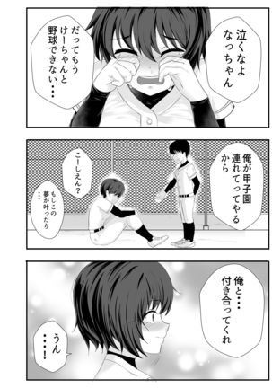 Kyonyuu Osananajimi ga Kantoku no Onaho Kanojo ni Otosarete ita Ken Page #67