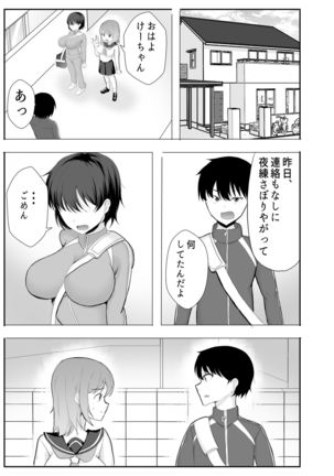 Kyonyuu Osananajimi ga Kantoku no Onaho Kanojo ni Otosarete ita Ken Page #38