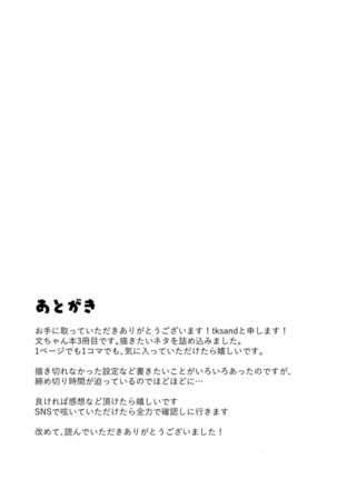 Ecchi na Tengu no Otetsudai-san - Page 30