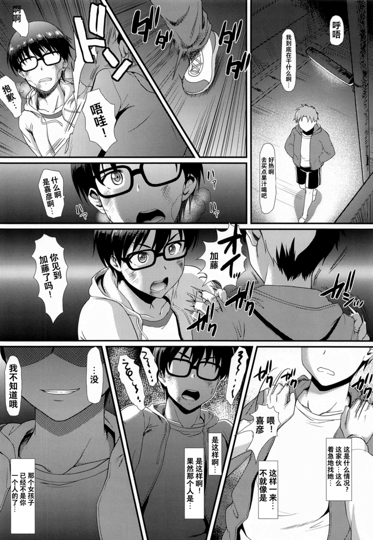 Kimi wa Boku no Taiyou da Bangai Hen Tomodachi no Kanojo