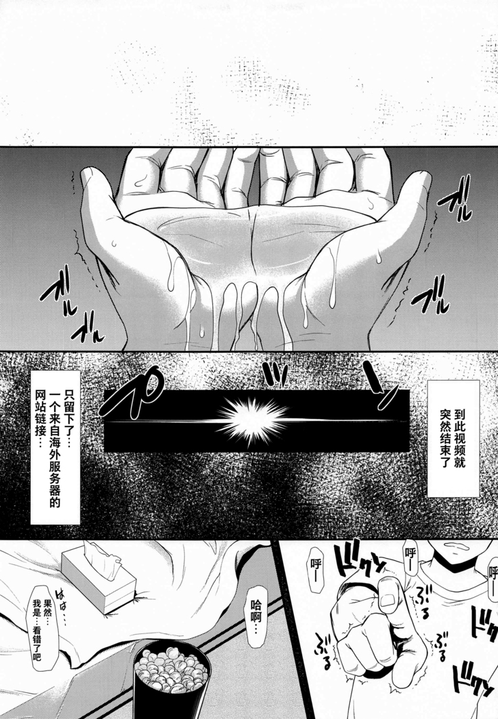 Kimi wa Boku no Taiyou da Bangai Hen Tomodachi no Kanojo