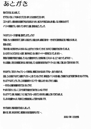Kimi wa Boku no Taiyou da Bangai Hen Tomodachi no Kanojo Page #30
