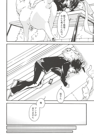 Rakuyouno Shoushitsu Zenpen - Page 17