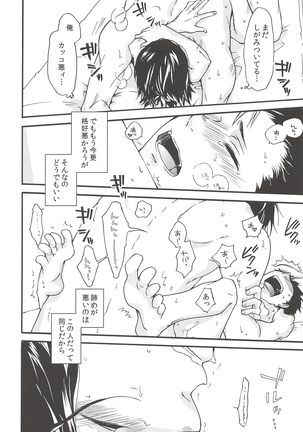 Rakuyouno Shoushitsu Zenpen - Page 11