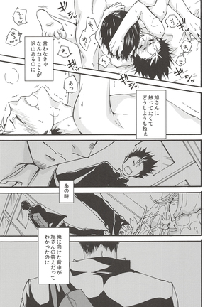 Rakuyouno Shoushitsu Zenpen - Page 10