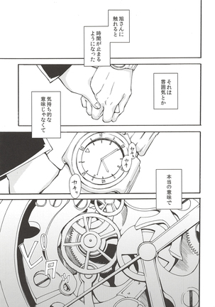 Rakuyouno Shoushitsu Zenpen - Page 4