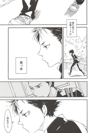 Rakuyouno Shoushitsu Zenpen - Page 14