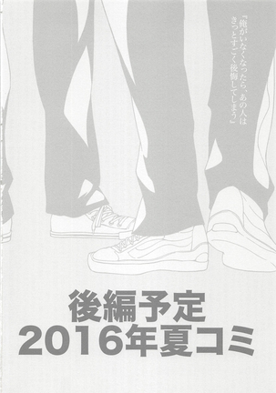 Rakuyouno Shoushitsu Zenpen - Page 33