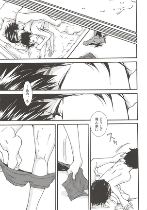 Rakuyouno Shoushitsu Zenpen - Page 12