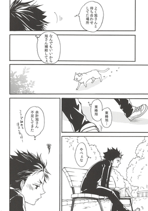 Rakuyouno Shoushitsu Zenpen - Page 15
