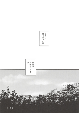 Rakuyouno Shoushitsu Zenpen - Page 30