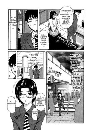 Tonari no Minano Sensei Vol3 - Lesson 26 Page #5