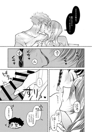 ) Kokuin no hokori 10 kuro resu hon sanpuru [11/ 15 tsūhan tsuiki]i - Page 10