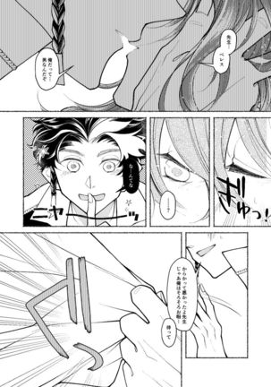 ) Kokuin no hokori 10 kuro resu hon sanpuru [11/ 15 tsūhan tsuiki]i - Page 7