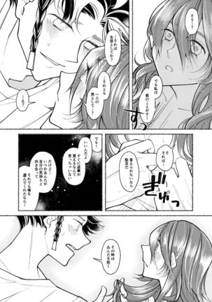 ) Kokuin no hokori 10 kuro resu hon sanpuru [11/ 15 tsūhan tsuiki]i Page #9