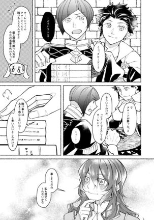 ) Kokuin no hokori 10 kuro resu hon sanpuru [11/ 15 tsūhan tsuiki]i - Page 4