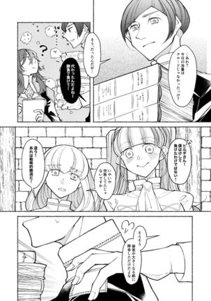 ) Kokuin no hokori 10 kuro resu hon sanpuru [11/ 15 tsūhan tsuiki]i - Page 3