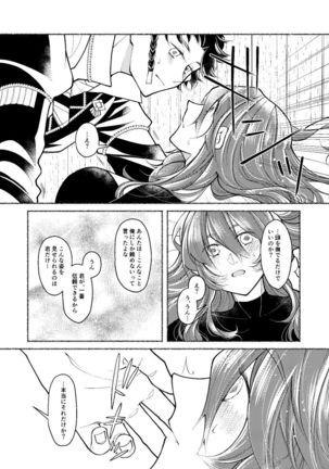 ) Kokuin no hokori 10 kuro resu hon sanpuru [11/ 15 tsūhan tsuiki]i - Page 6