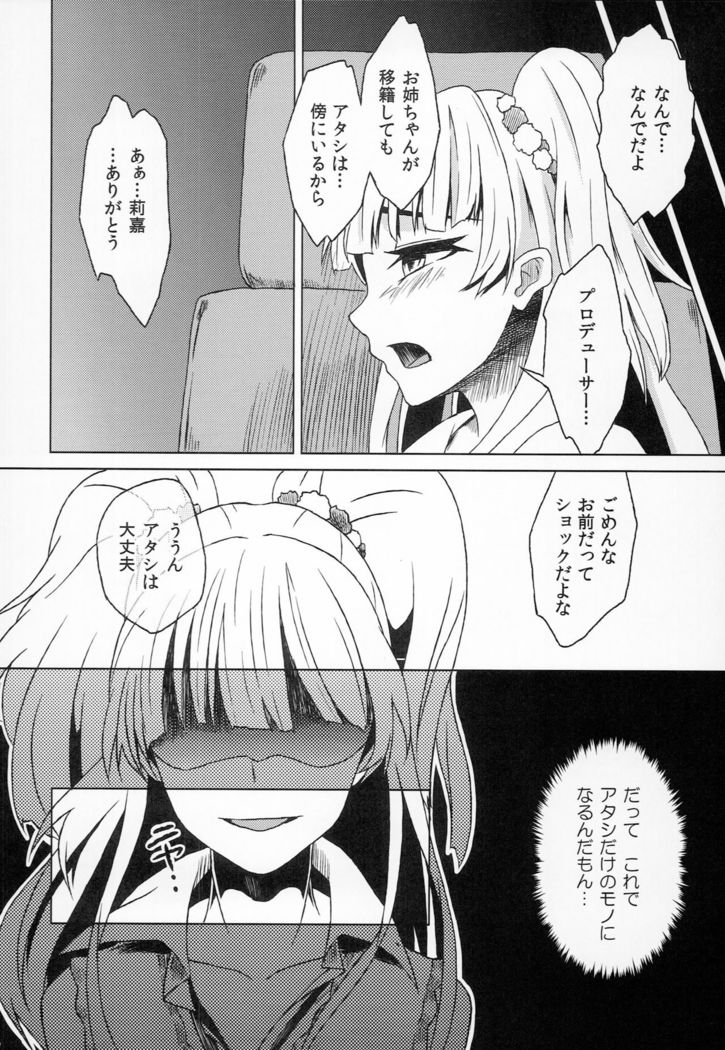 Jougasaki Mika no Ichiban Bitch na Ichinichi