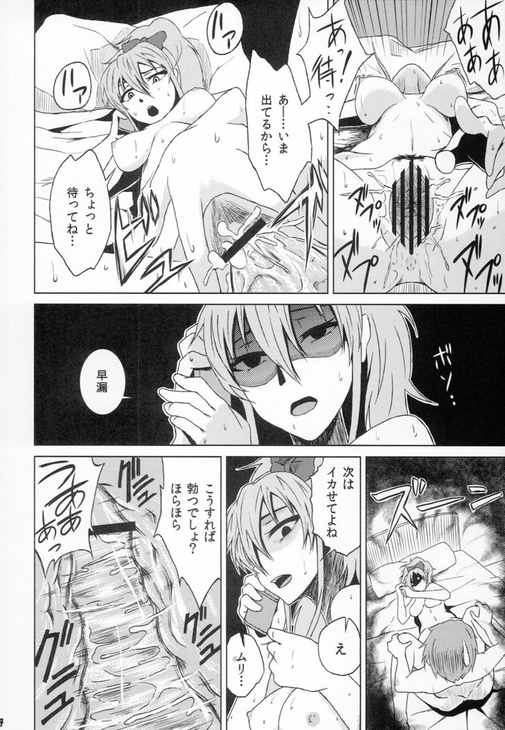 Jougasaki Mika no Ichiban Bitch na Ichinichi