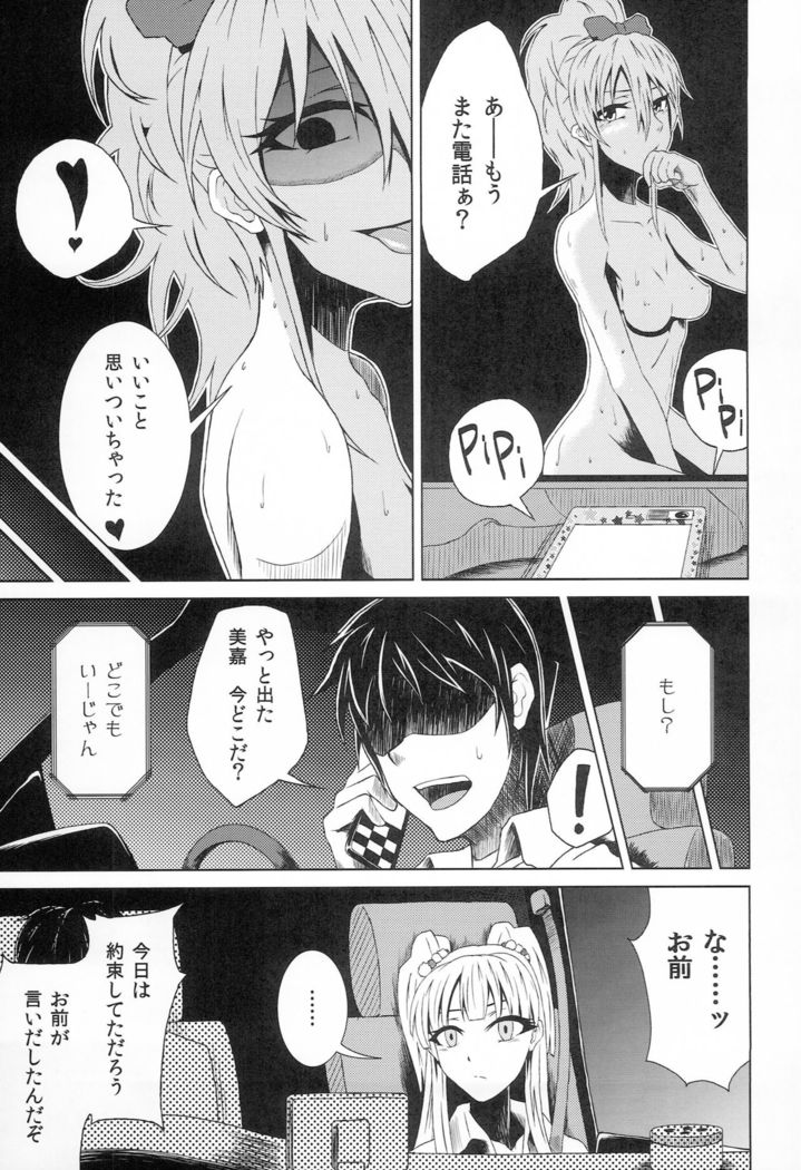 Jougasaki Mika no Ichiban Bitch na Ichinichi